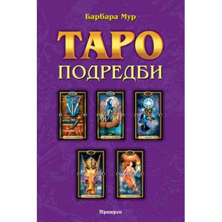 Карти Таро