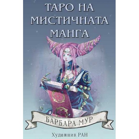 Карти Таро