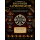 Енергиен хармонизатор