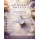 Магическо махало