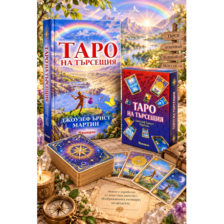 Карти Таро