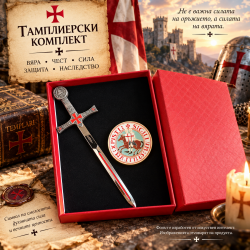 Тамплиерски комплект